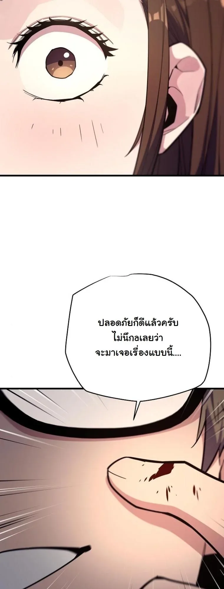 Starting With 13 Hidden Traits เกิดใหม่ในเกมพร้อมคุณสมบัติลับ 13 ประการ ตอนที่ 11 หน้า 13