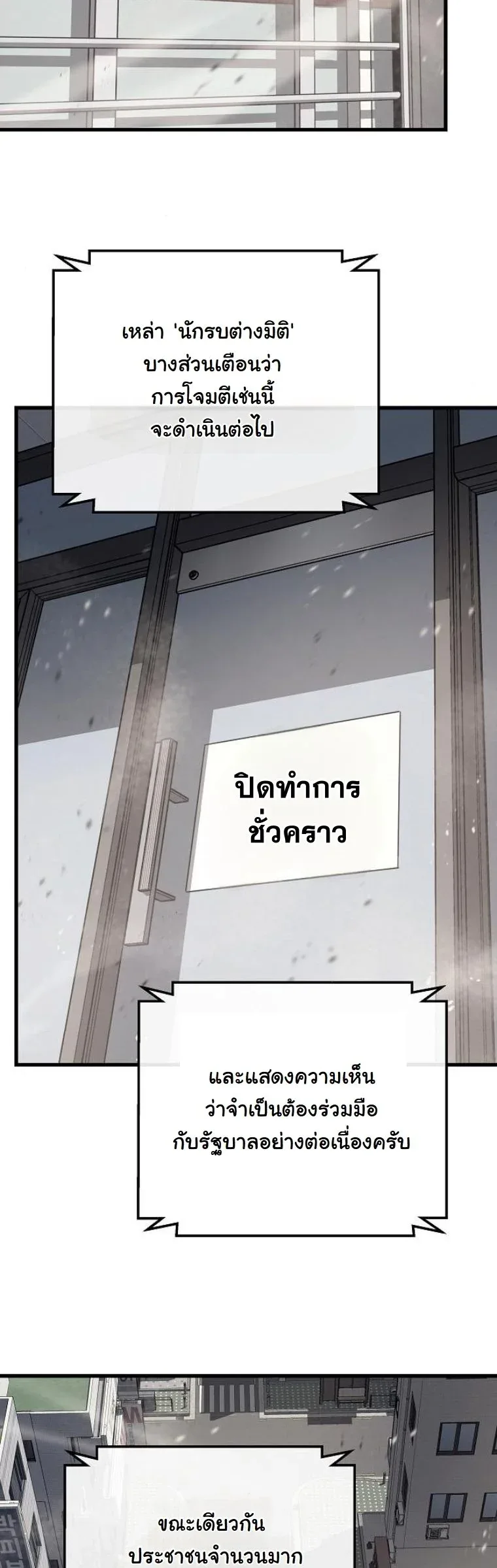 Starting With 13 Hidden Traits เกิดใหม่ในเกมพร้อมคุณสมบัติลับ 13 ประการ ตอนที่ 11 หน้า 23