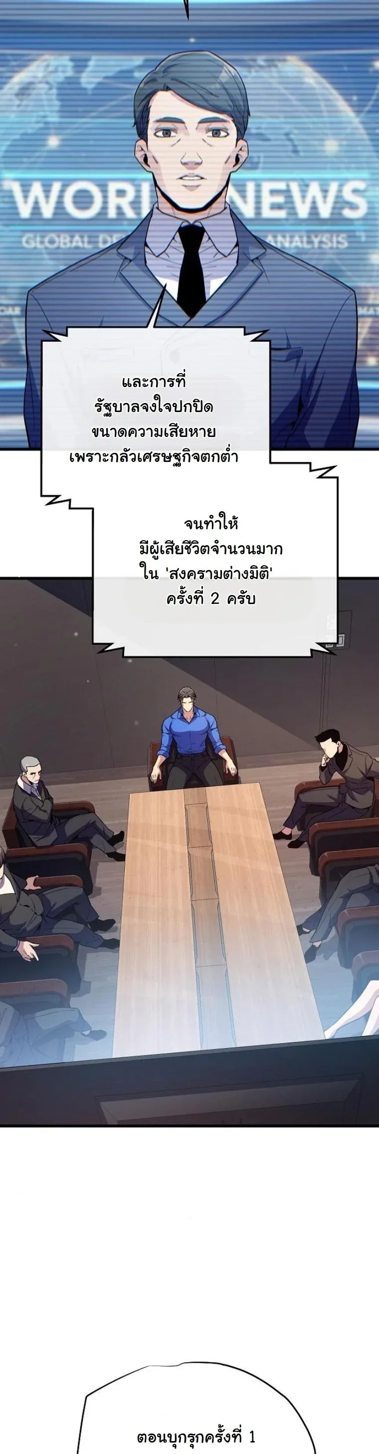 Starting With 13 Hidden Traits เกิดใหม่ในเกมพร้อมคุณสมบัติลับ 13 ประการ ตอนที่ 11 หน้า 25