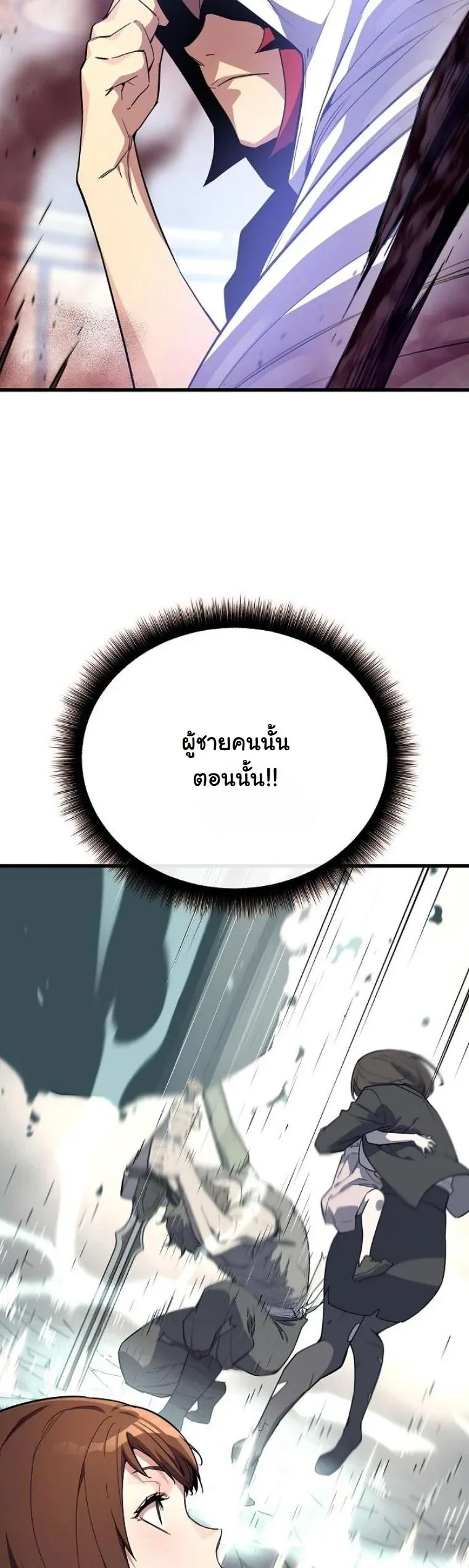 Starting With 13 Hidden Traits เกิดใหม่ในเกมพร้อมคุณสมบัติลับ 13 ประการ ตอนที่ 11 หน้า 5
