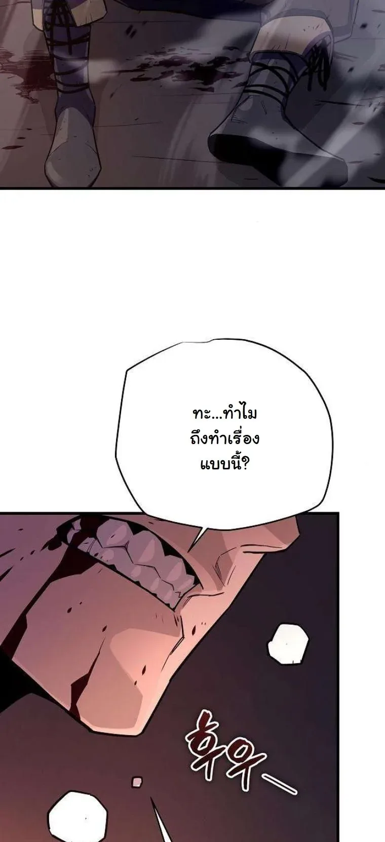 Starting With 13 Hidden Traits เกิดใหม่ในเกมพร้อมคุณสมบัติลับ 13 ประการ ตอนที่ 12 หน้า 14