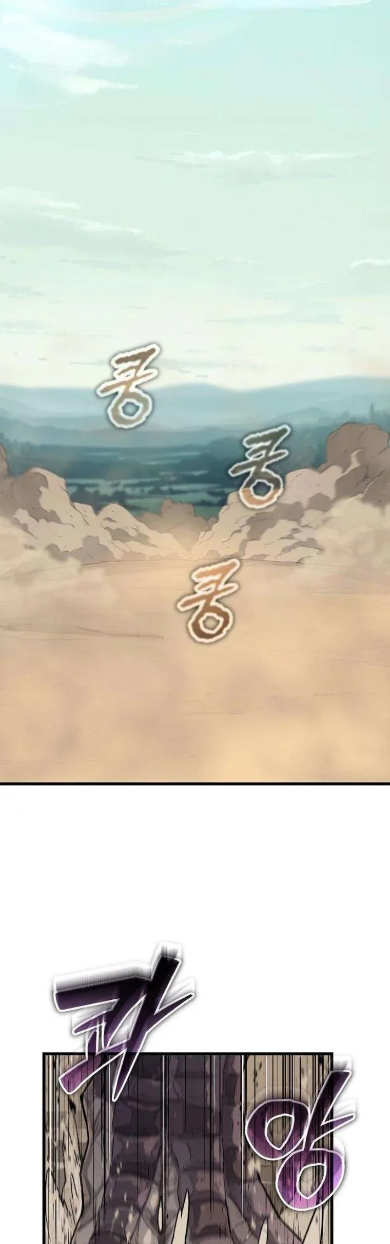 Starting With 13 Hidden Traits เกิดใหม่ในเกมพร้อมคุณสมบัติลับ 13 ประการ ตอนที่ 12 หน้า 24