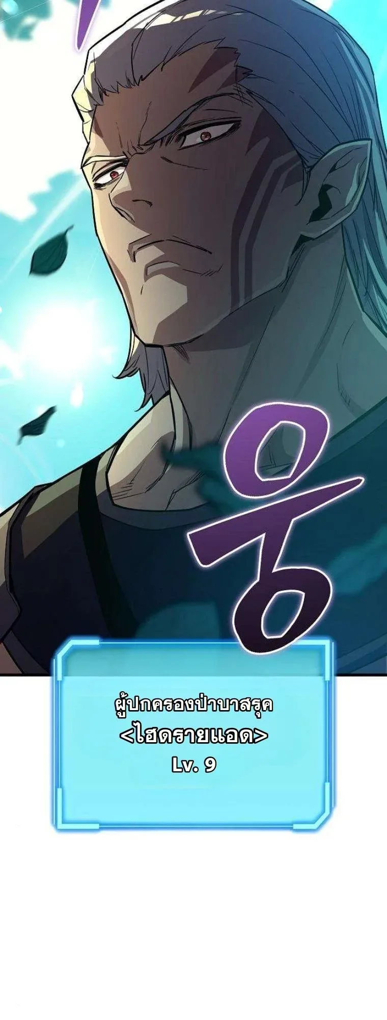 Starting With 13 Hidden Traits เกิดใหม่ในเกมพร้อมคุณสมบัติลับ 13 ประการ ตอนที่ 12 หน้า 66
