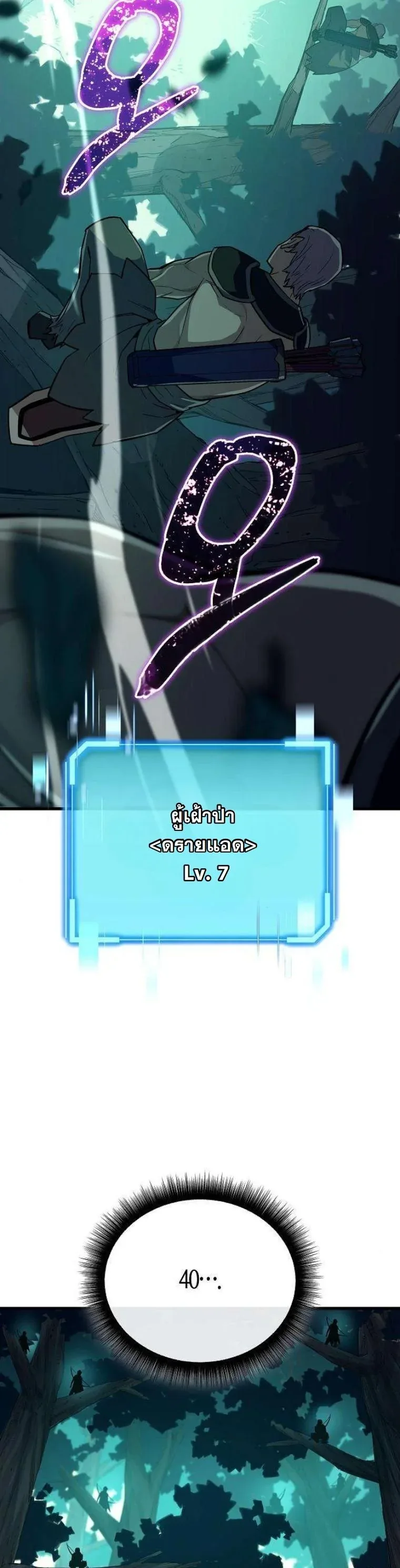 Starting With 13 Hidden Traits เกิดใหม่ในเกมพร้อมคุณสมบัติลับ 13 ประการ ตอนที่ 12 หน้า 70