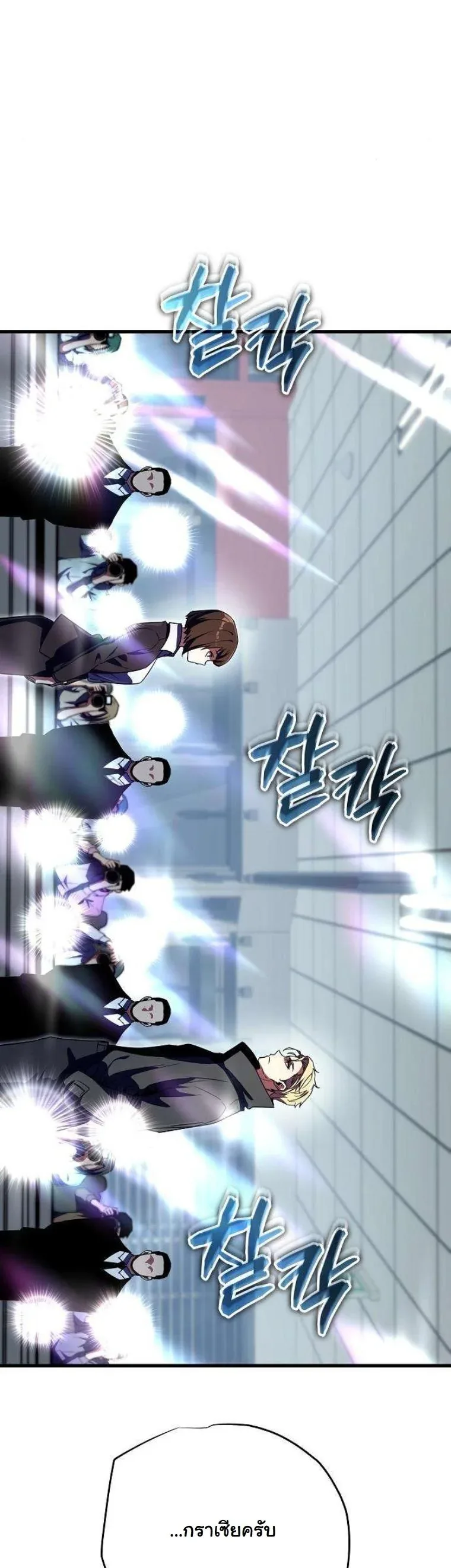 Starting With 13 Hidden Traits เกิดใหม่ในเกมพร้อมคุณสมบัติลับ 13 ประการ ตอนที่ 12 หน้า 8