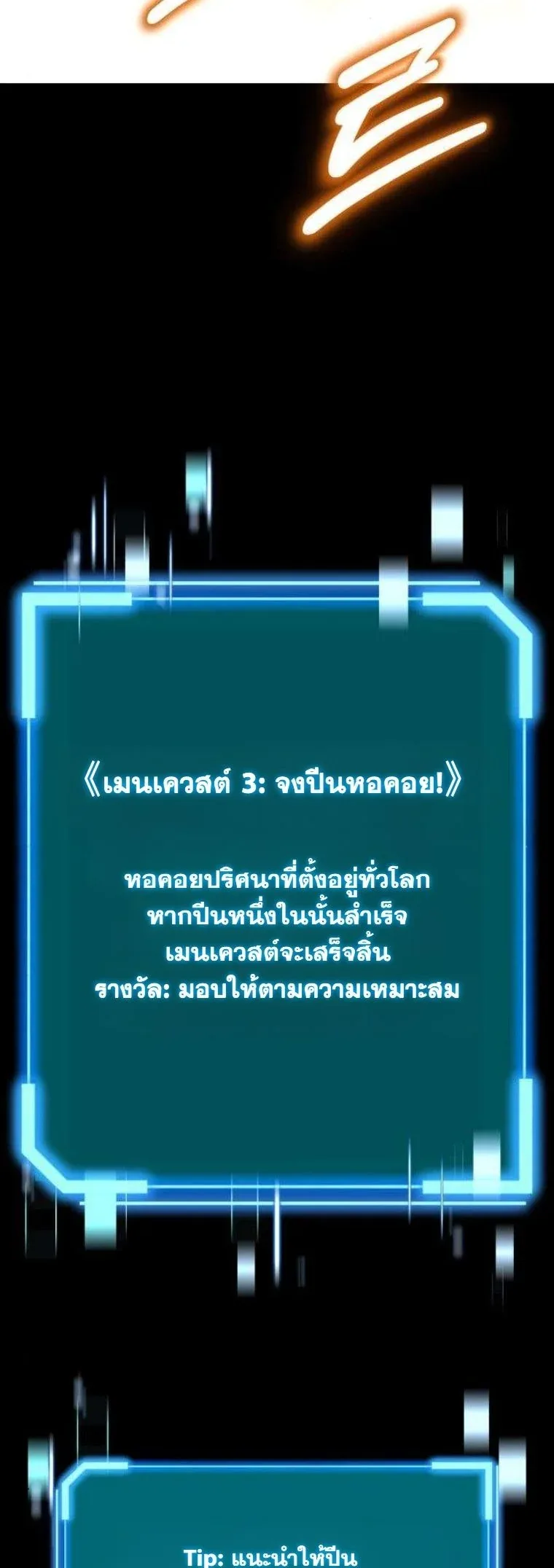 Starting With 13 Hidden Traits เกิดใหม่ในเกมพร้อมคุณสมบัติลับ 13 ประการ ตอนที่ 13 หน้า 34