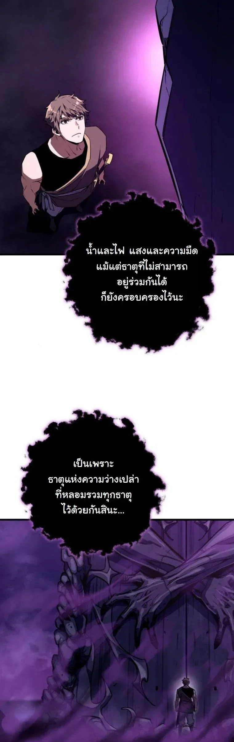 Starting With 13 Hidden Traits เกิดใหม่ในเกมพร้อมคุณสมบัติลับ 13 ประการ ตอนที่ 13 หน้า 43