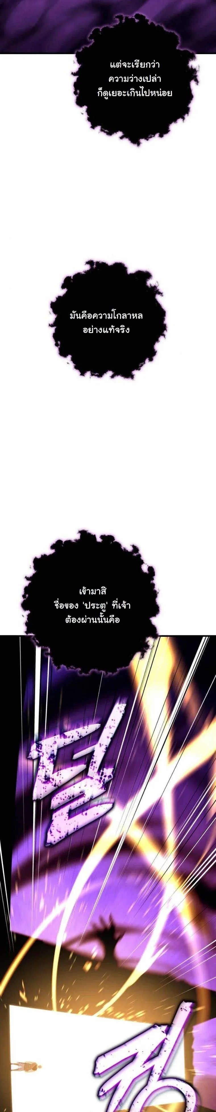 Starting With 13 Hidden Traits เกิดใหม่ในเกมพร้อมคุณสมบัติลับ 13 ประการ ตอนที่ 13 หน้า 44