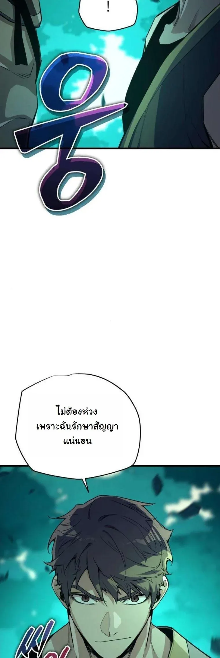 Starting With 13 Hidden Traits เกิดใหม่ในเกมพร้อมคุณสมบัติลับ 13 ประการ ตอนที่ 13 หน้า 7