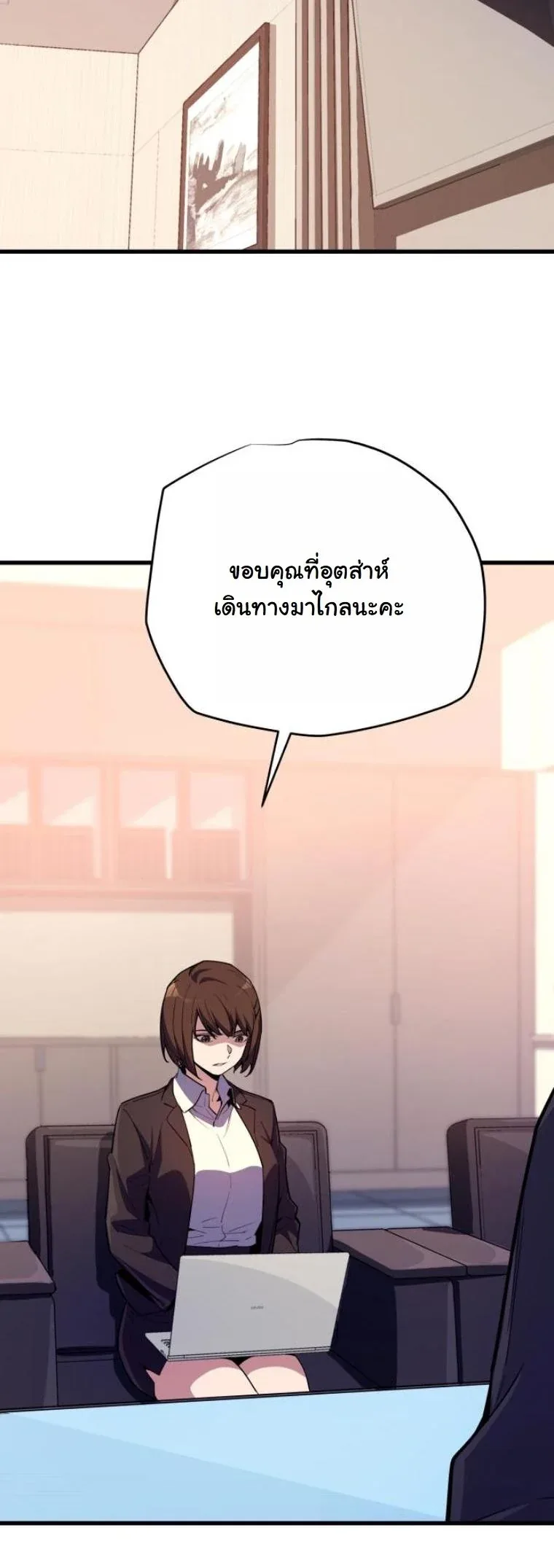 Starting With 13 Hidden Traits เกิดใหม่ในเกมพร้อมคุณสมบัติลับ 13 ประการ ตอนที่ 14 หน้า 28