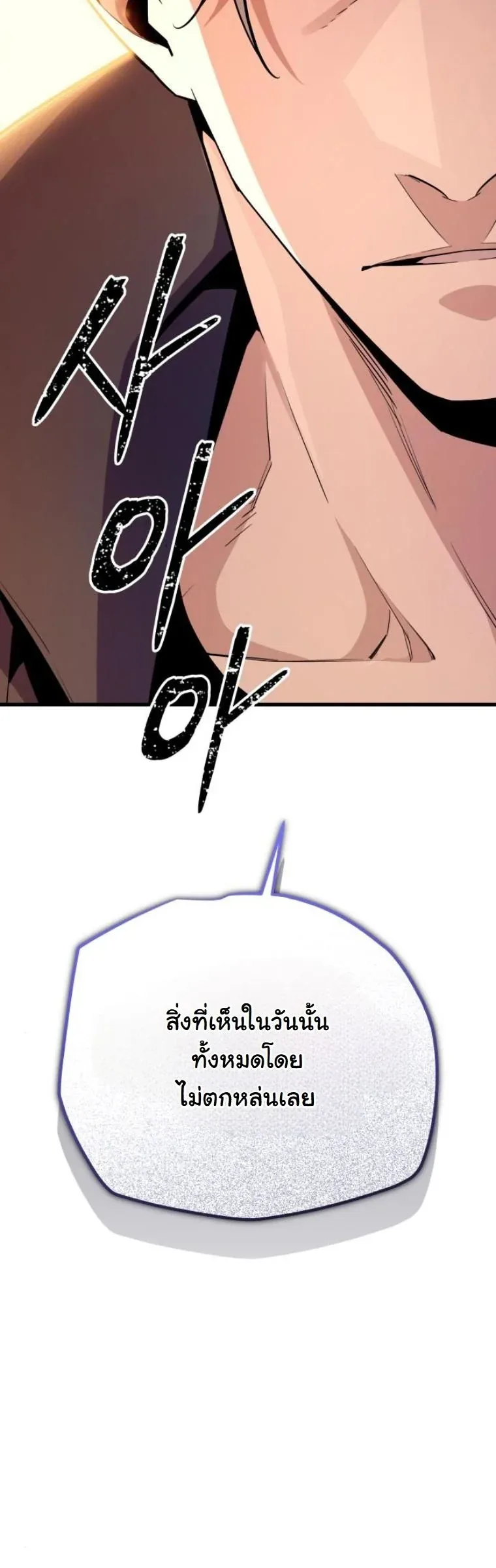 Starting With 13 Hidden Traits เกิดใหม่ในเกมพร้อมคุณสมบัติลับ 13 ประการ ตอนที่ 14 หน้า 34