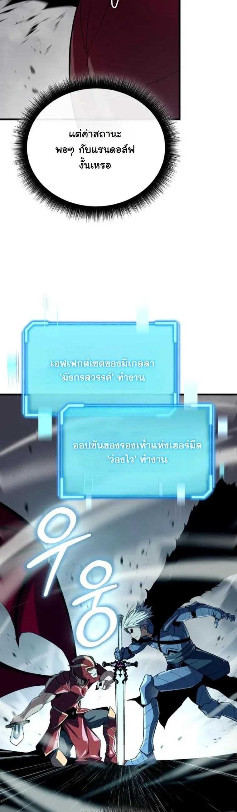 Starting With 13 Hidden Traits เกิดใหม่ในเกมพร้อมคุณสมบัติลับ 13 ประการ ตอนที่ 14 หน้า 4