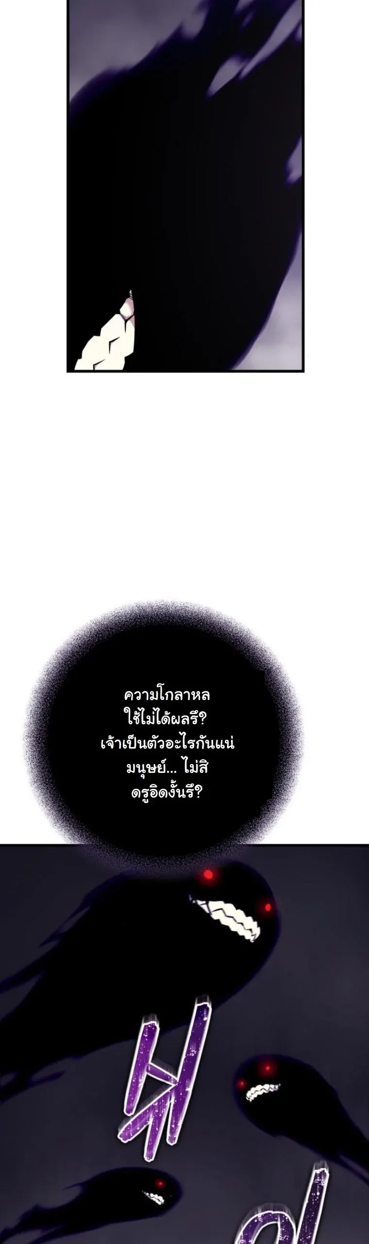 Starting With 13 Hidden Traits เกิดใหม่ในเกมพร้อมคุณสมบัติลับ 13 ประการ ตอนที่ 14 หน้า 42