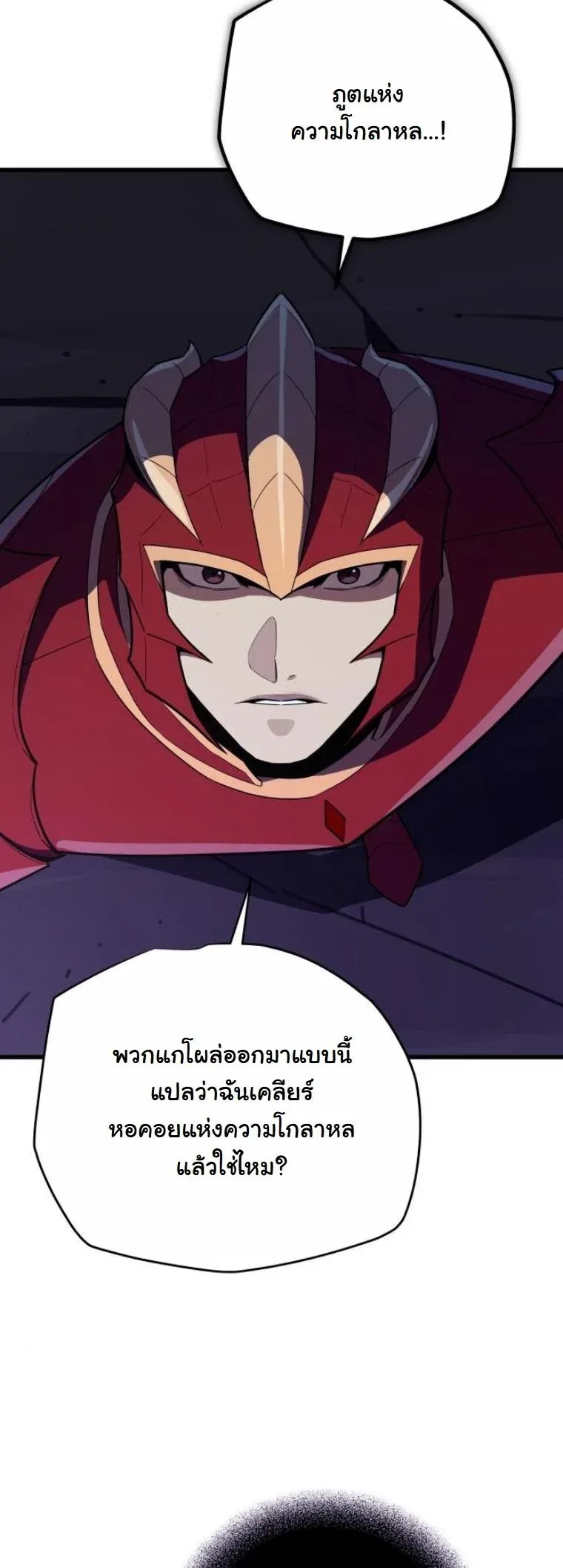 Starting With 13 Hidden Traits เกิดใหม่ในเกมพร้อมคุณสมบัติลับ 13 ประการ ตอนที่ 14 หน้า 44