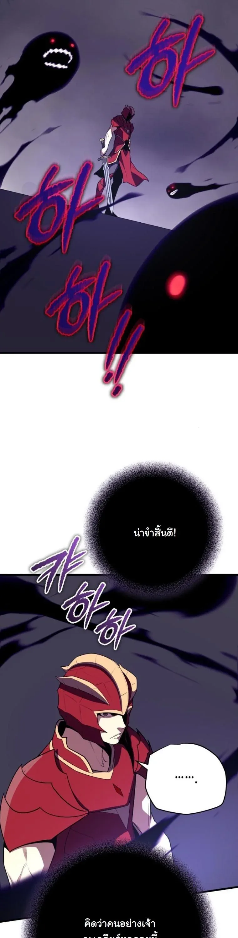 Starting With 13 Hidden Traits เกิดใหม่ในเกมพร้อมคุณสมบัติลับ 13 ประการ ตอนที่ 14 หน้า 46