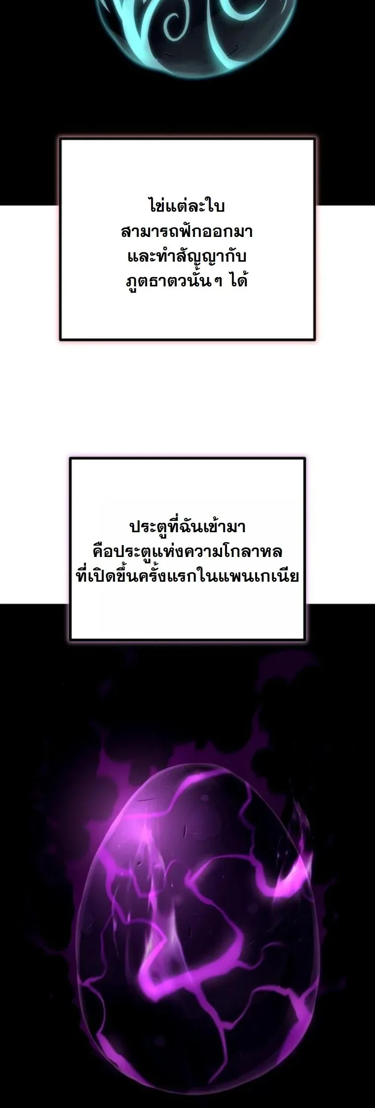 Starting With 13 Hidden Traits เกิดใหม่ในเกมพร้อมคุณสมบัติลับ 13 ประการ ตอนที่ 14 หน้า 56
