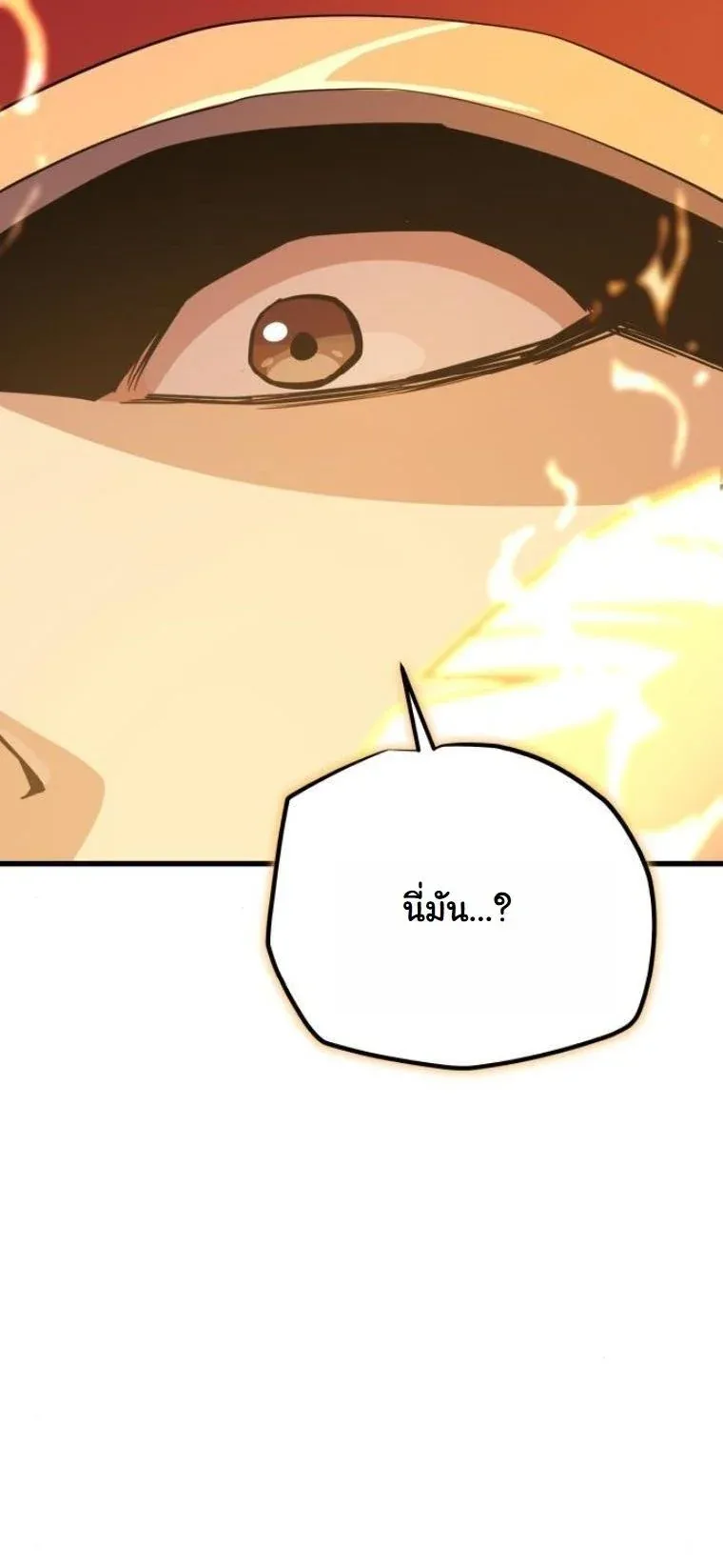 Starting With 13 Hidden Traits เกิดใหม่ในเกมพร้อมคุณสมบัติลับ 13 ประการ ตอนที่ 14 หน้า 87