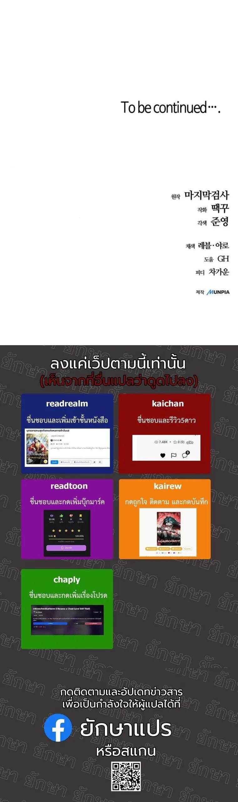 Starting With 13 Hidden Traits เกิดใหม่ในเกมพร้อมคุณสมบัติลับ 13 ประการ ตอนที่ 14 หน้า 88