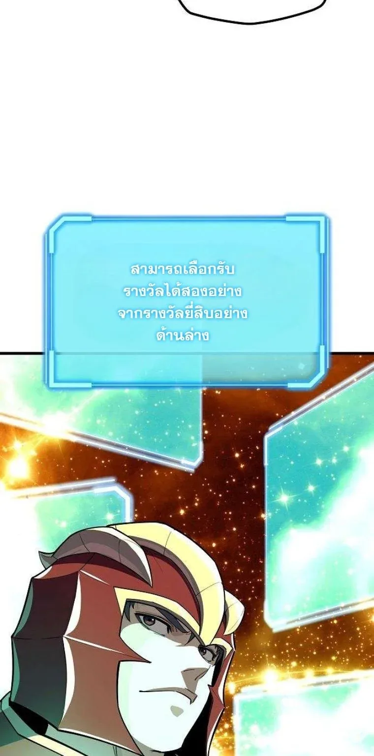 Starting With 13 Hidden Traits เกิดใหม่ในเกมพร้อมคุณสมบัติลับ 13 ประการ ตอนที่ 15 หน้า 20