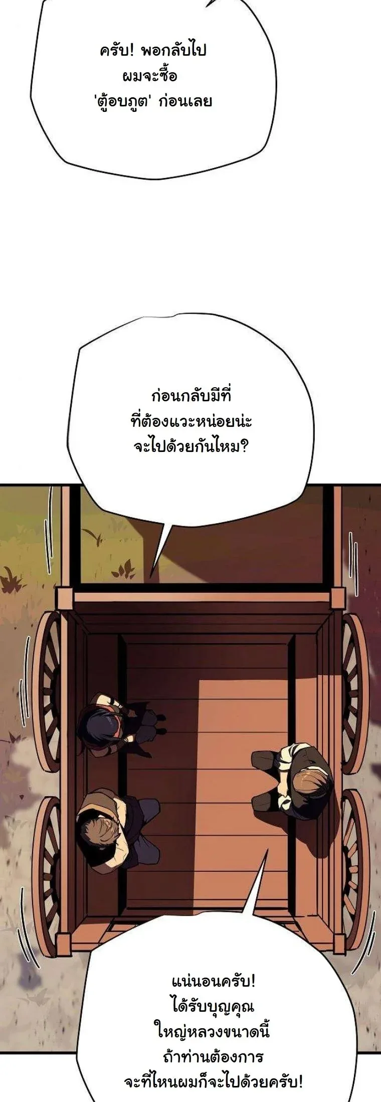 Starting With 13 Hidden Traits เกิดใหม่ในเกมพร้อมคุณสมบัติลับ 13 ประการ ตอนที่ 15 หน้า 38