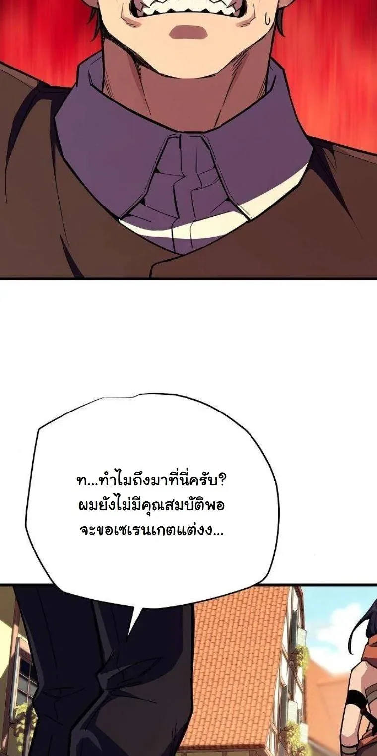 Starting With 13 Hidden Traits เกิดใหม่ในเกมพร้อมคุณสมบัติลับ 13 ประการ ตอนที่ 15 หน้า 46