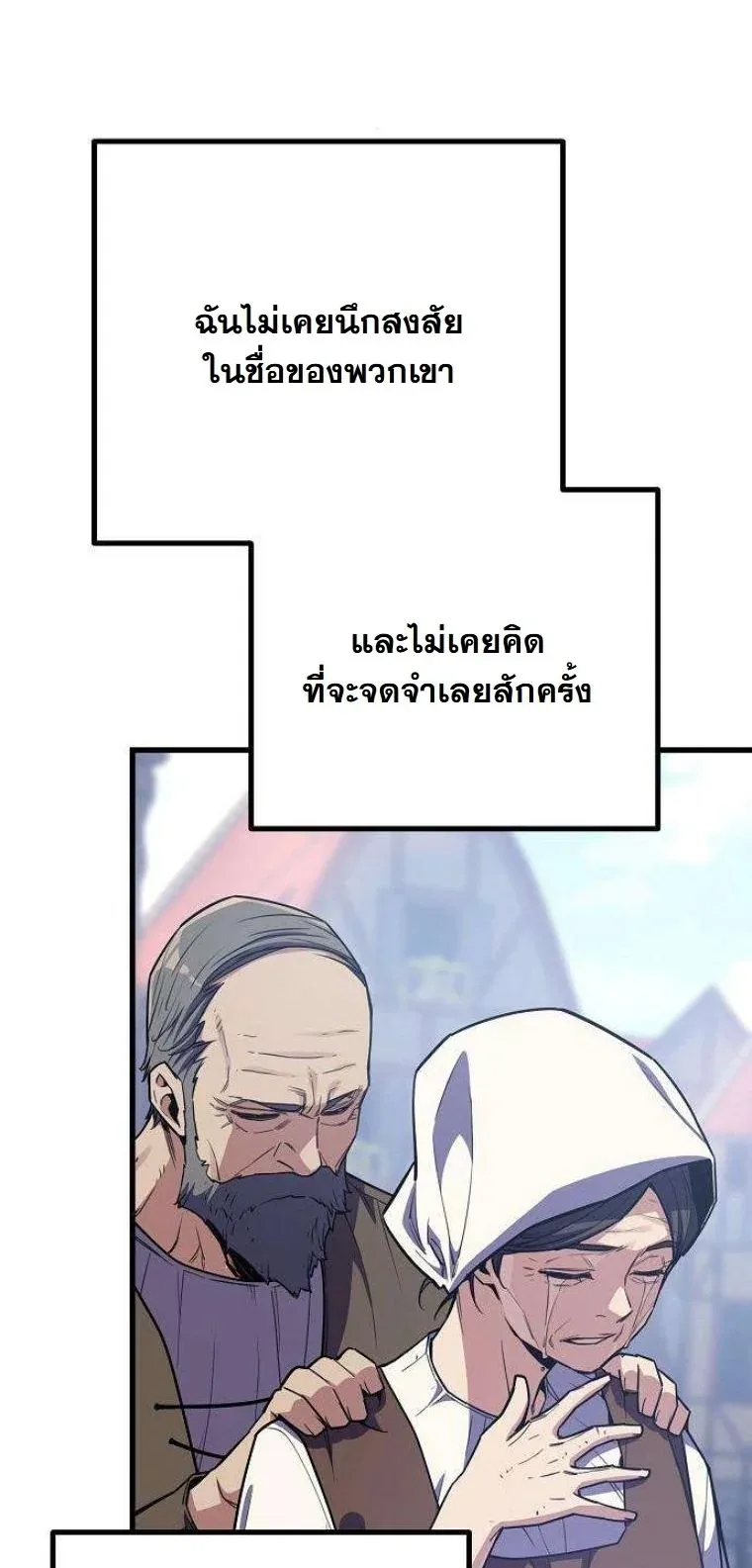 Starting With 13 Hidden Traits เกิดใหม่ในเกมพร้อมคุณสมบัติลับ 13 ประการ ตอนที่ 15 หน้า 54