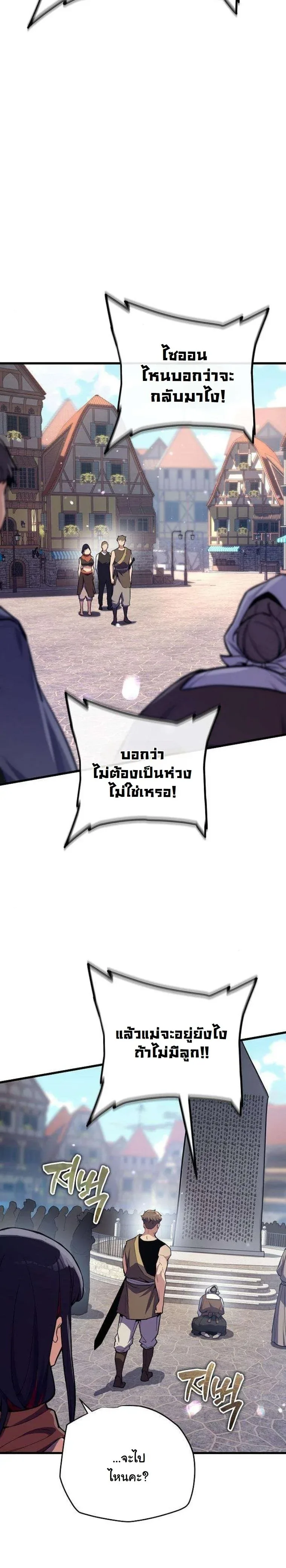 Starting With 13 Hidden Traits เกิดใหม่ในเกมพร้อมคุณสมบัติลับ 13 ประการ ตอนที่ 15 หน้า 58
