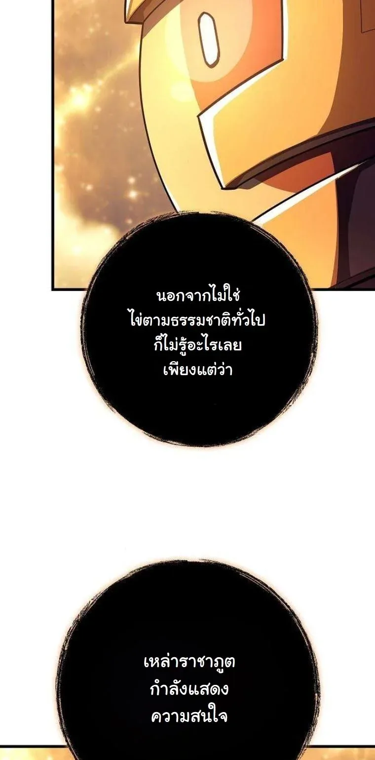 Starting With 13 Hidden Traits เกิดใหม่ในเกมพร้อมคุณสมบัติลับ 13 ประการ ตอนที่ 15 หน้า 7