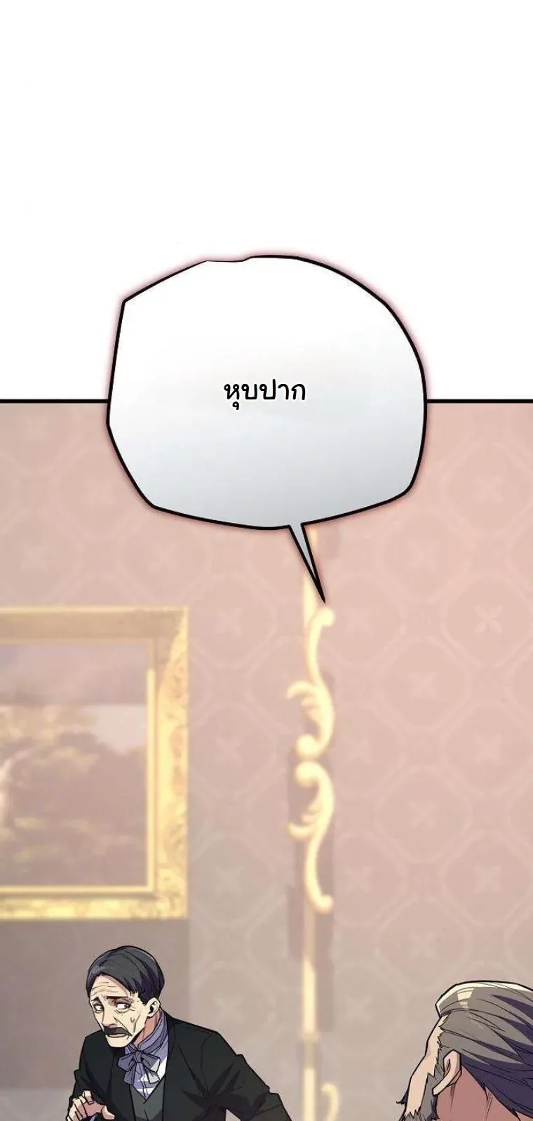 Starting With 13 Hidden Traits เกิดใหม่ในเกมพร้อมคุณสมบัติลับ 13 ประการ ตอนที่ 15 หน้า 83