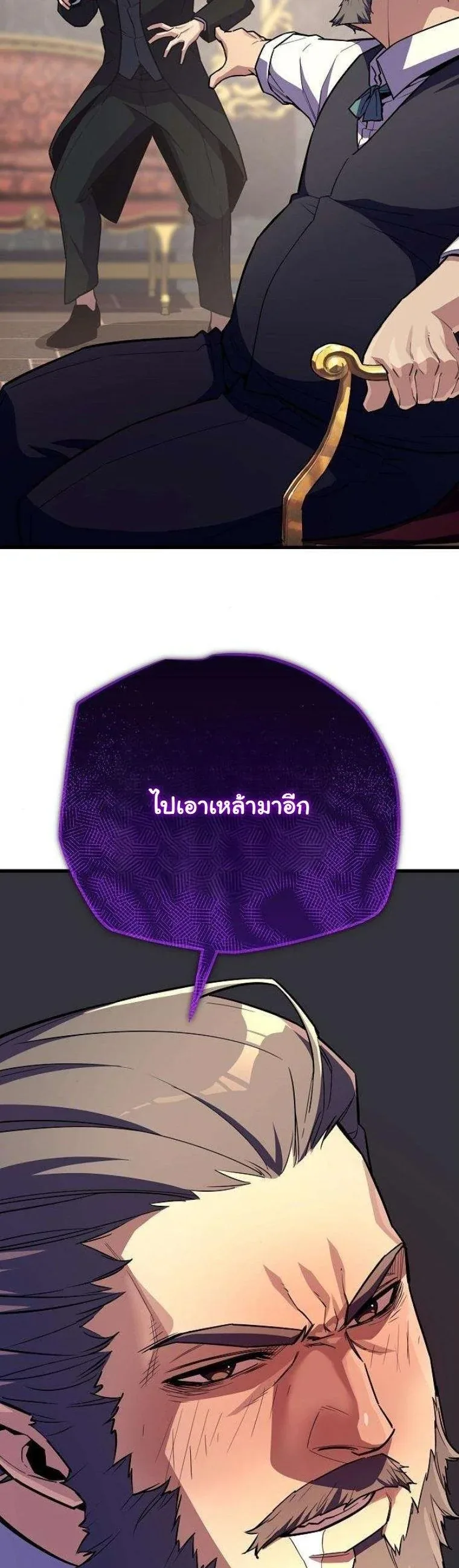 Starting With 13 Hidden Traits เกิดใหม่ในเกมพร้อมคุณสมบัติลับ 13 ประการ ตอนที่ 15 หน้า 84