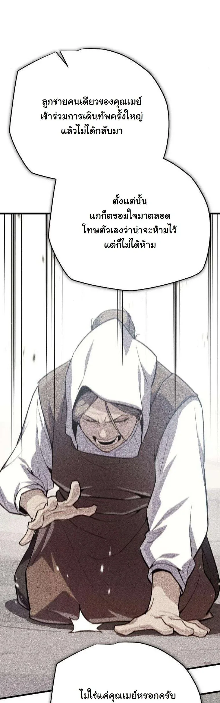 Starting With 13 Hidden Traits เกิดใหม่ในเกมพร้อมคุณสมบัติลับ 13 ประการ ตอนที่ 16 หน้า 15