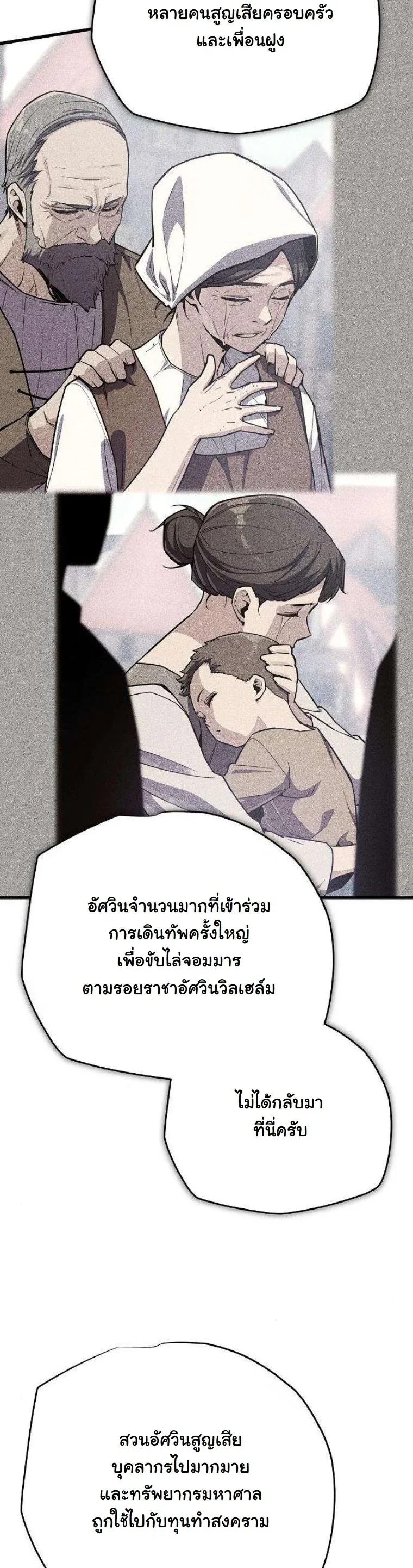 Starting With 13 Hidden Traits เกิดใหม่ในเกมพร้อมคุณสมบัติลับ 13 ประการ ตอนที่ 16 หน้า 16
