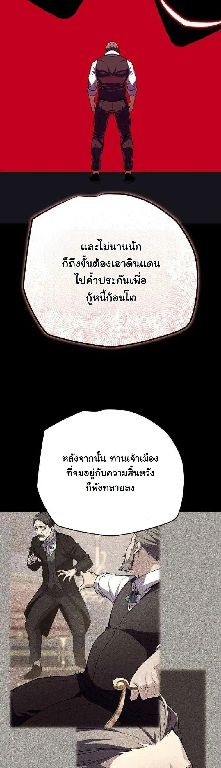 Starting With 13 Hidden Traits เกิดใหม่ในเกมพร้อมคุณสมบัติลับ 13 ประการ ตอนที่ 16 หน้า 22