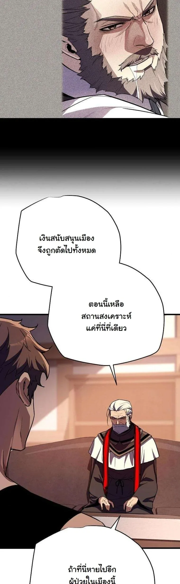 Starting With 13 Hidden Traits เกิดใหม่ในเกมพร้อมคุณสมบัติลับ 13 ประการ ตอนที่ 16 หน้า 23