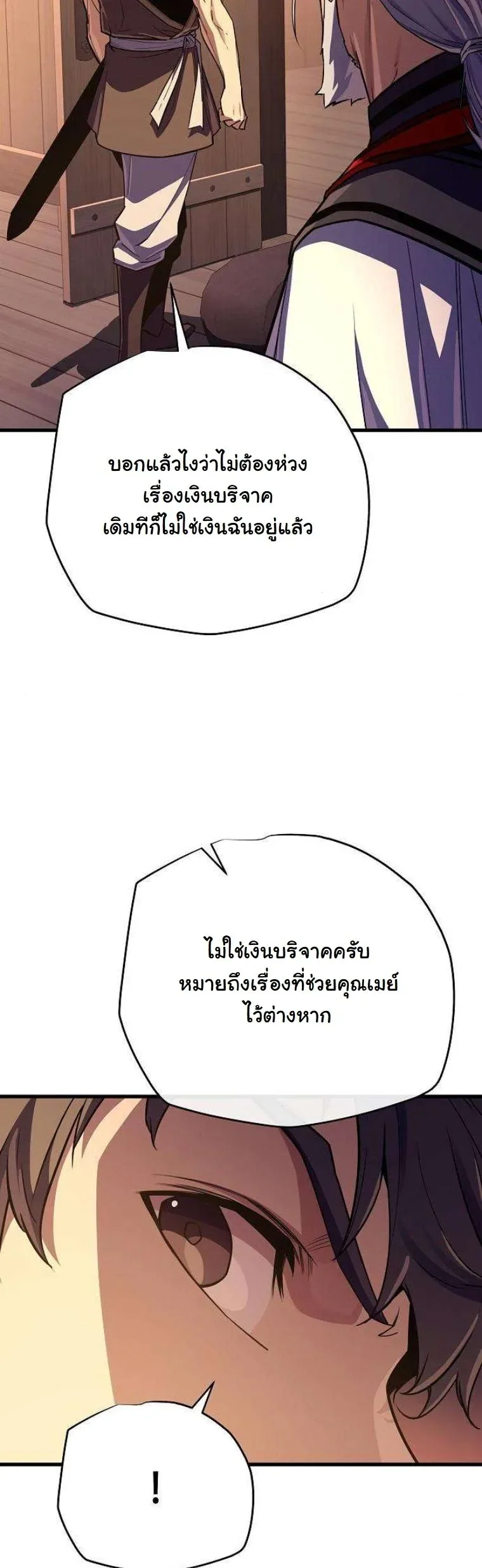 Starting With 13 Hidden Traits เกิดใหม่ในเกมพร้อมคุณสมบัติลับ 13 ประการ ตอนที่ 16 หน้า 34