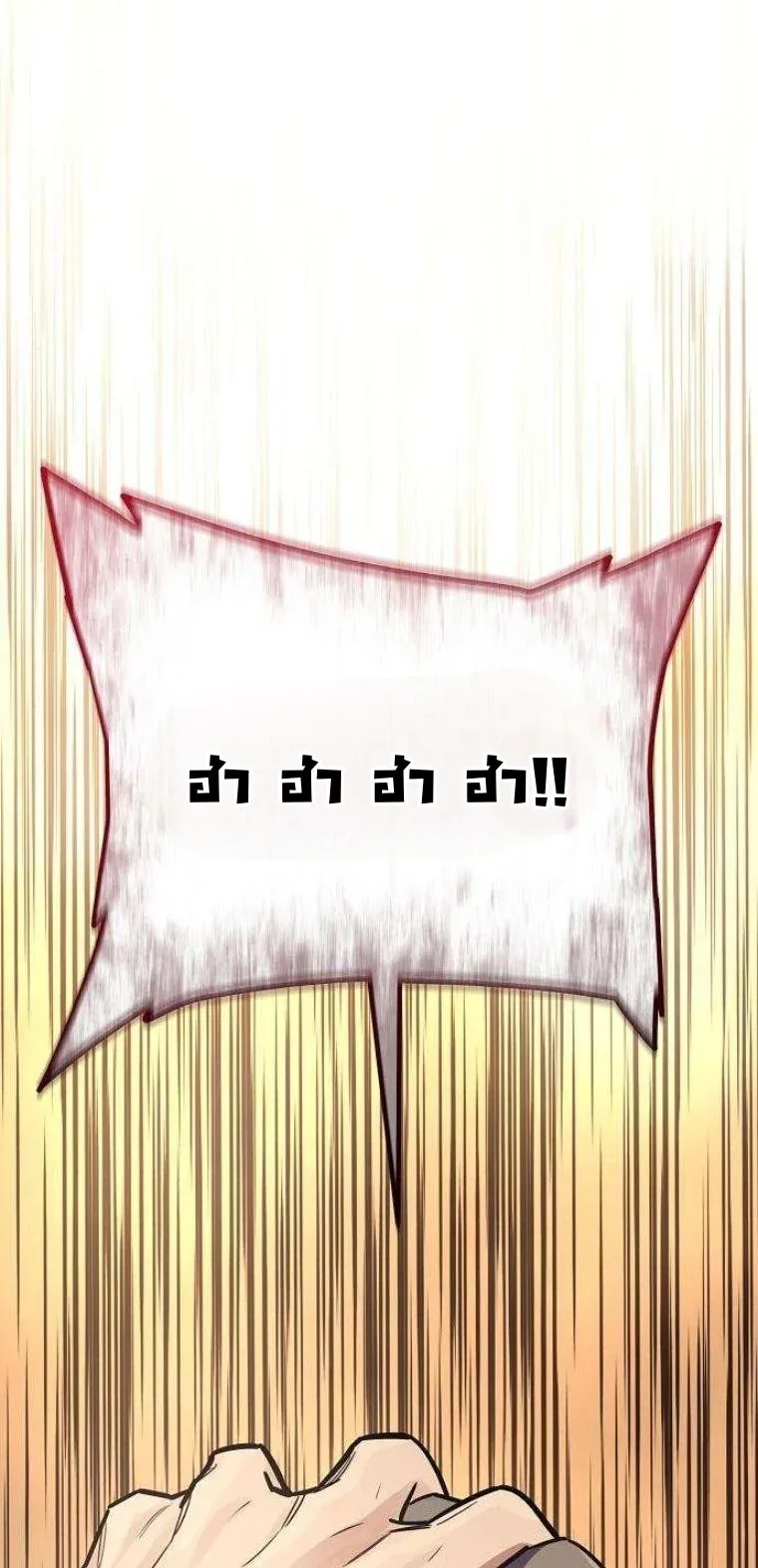 Starting With 13 Hidden Traits เกิดใหม่ในเกมพร้อมคุณสมบัติลับ 13 ประการ ตอนที่ 16 หน้า 52