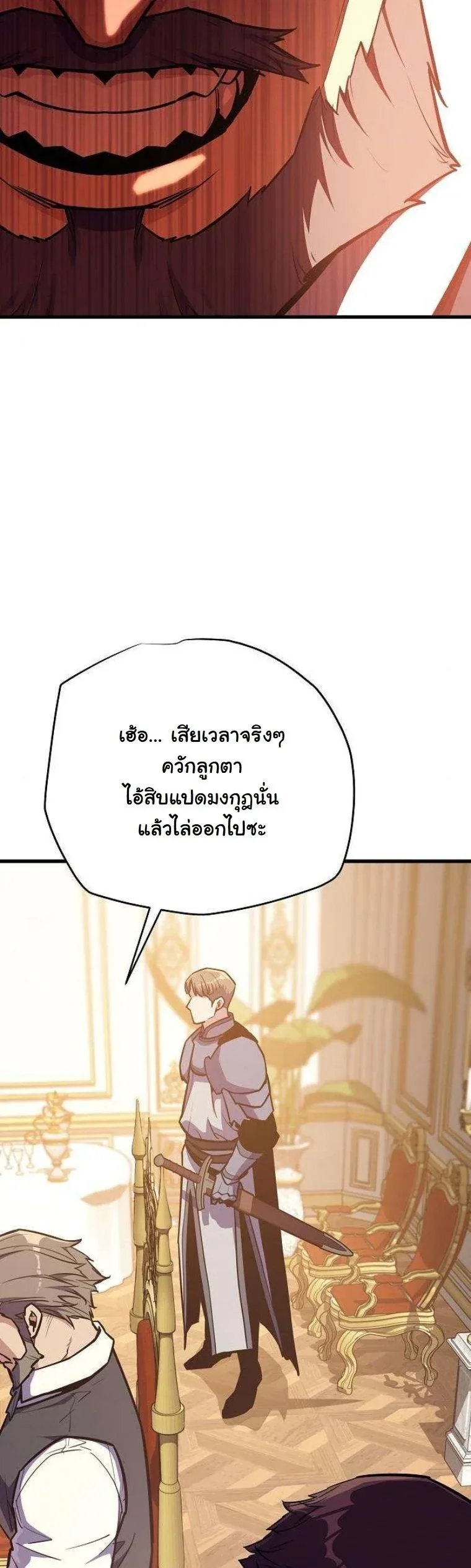 Starting With 13 Hidden Traits เกิดใหม่ในเกมพร้อมคุณสมบัติลับ 13 ประการ ตอนที่ 16 หน้า 59