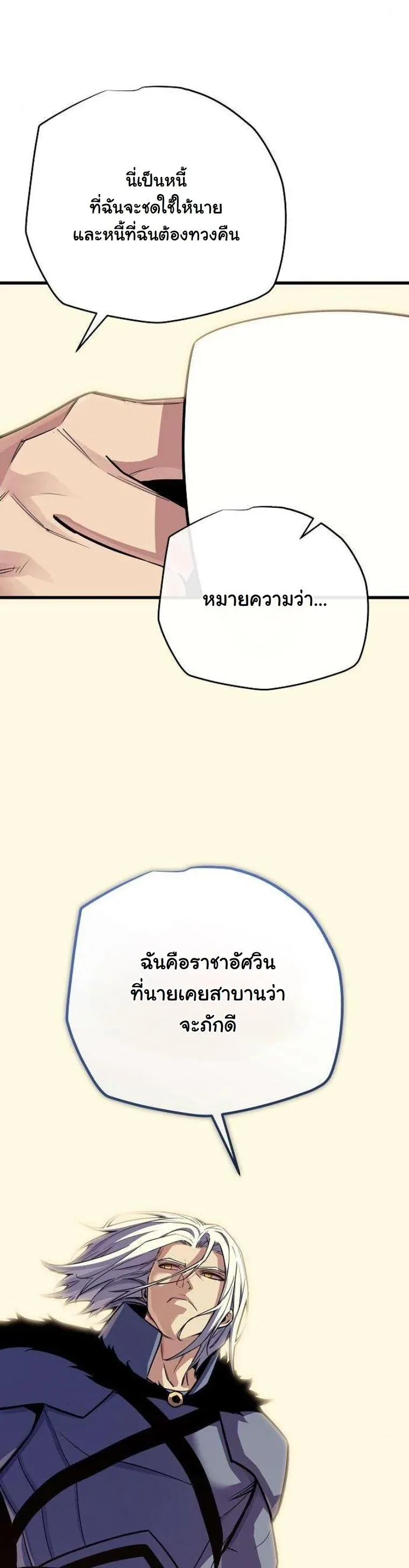 Starting With 13 Hidden Traits เกิดใหม่ในเกมพร้อมคุณสมบัติลับ 13 ประการ ตอนที่ 16 หน้า 63