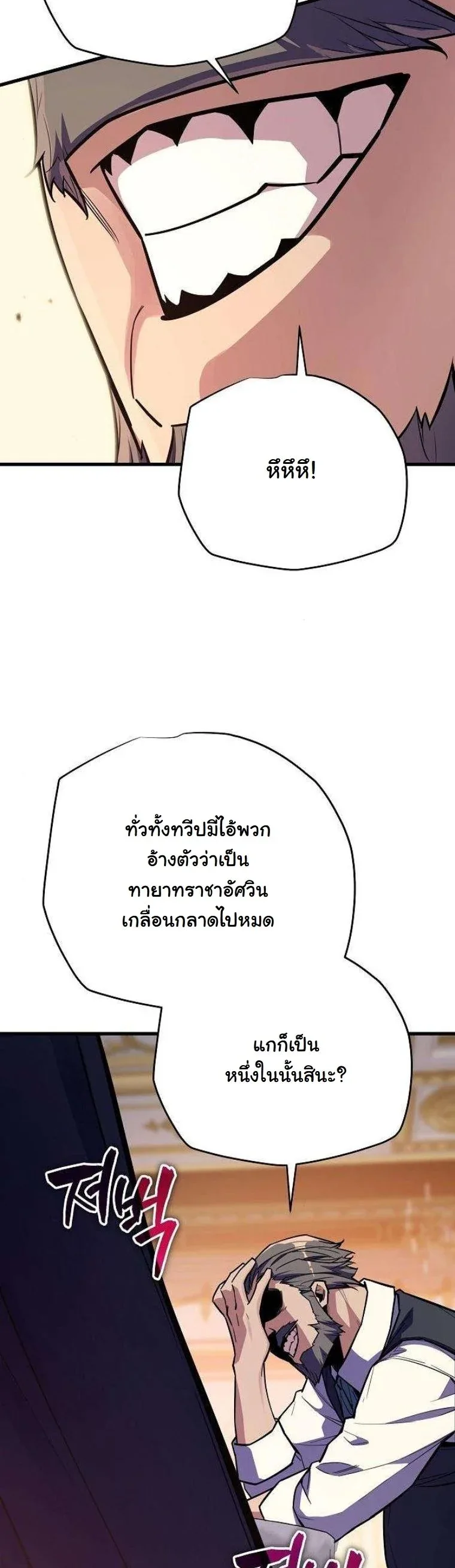 Starting With 13 Hidden Traits เกิดใหม่ในเกมพร้อมคุณสมบัติลับ 13 ประการ ตอนที่ 16 หน้า 66