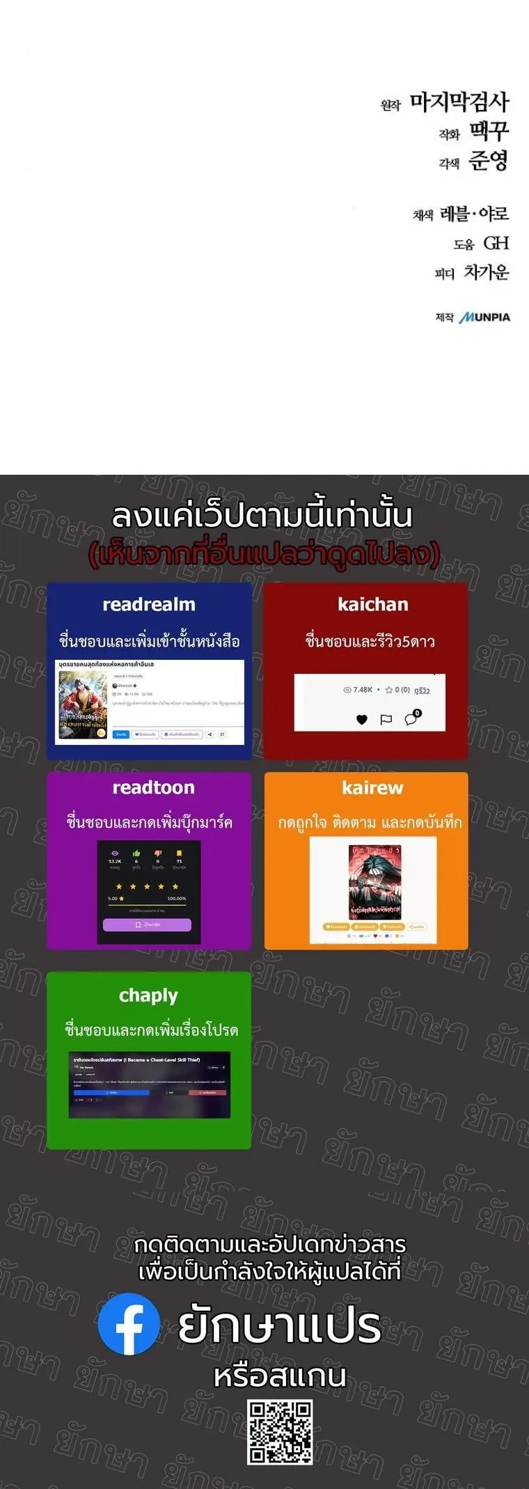 Starting With 13 Hidden Traits เกิดใหม่ในเกมพร้อมคุณสมบัติลับ 13 ประการ ตอนที่ 17 หน้า 86