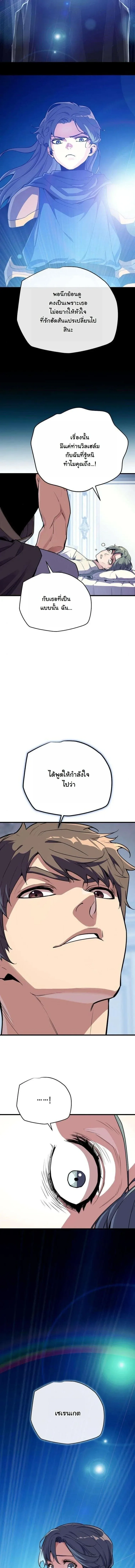 Starting With 13 Hidden Traits เกิดใหม่ในเกมพร้อมคุณสมบัติลับ 13 ประการ ตอนที่ 18 หน้า 15