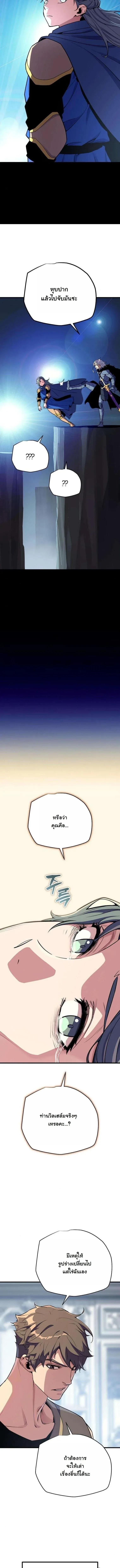 Starting With 13 Hidden Traits เกิดใหม่ในเกมพร้อมคุณสมบัติลับ 13 ประการ ตอนที่ 18 หน้า 16