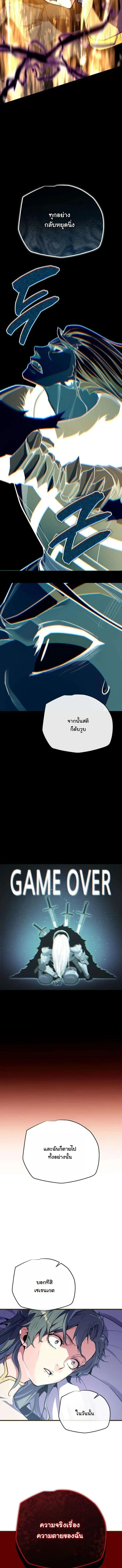 Starting With 13 Hidden Traits เกิดใหม่ในเกมพร้อมคุณสมบัติลับ 13 ประการ ตอนที่ 18 หน้า 20