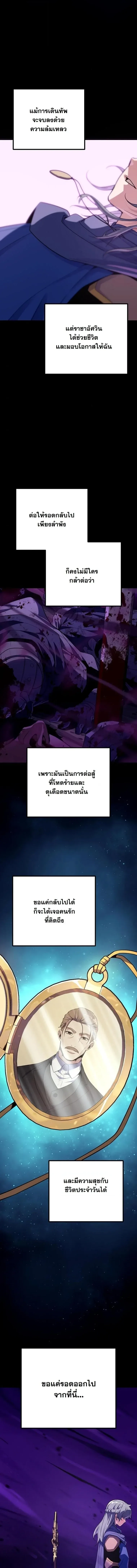 Starting With 13 Hidden Traits เกิดใหม่ในเกมพร้อมคุณสมบัติลับ 13 ประการ ตอนที่ 19 หน้า 14