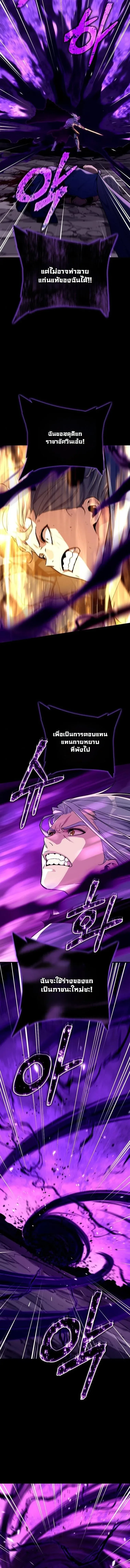 Starting With 13 Hidden Traits เกิดใหม่ในเกมพร้อมคุณสมบัติลับ 13 ประการ ตอนที่ 19 หน้า 20