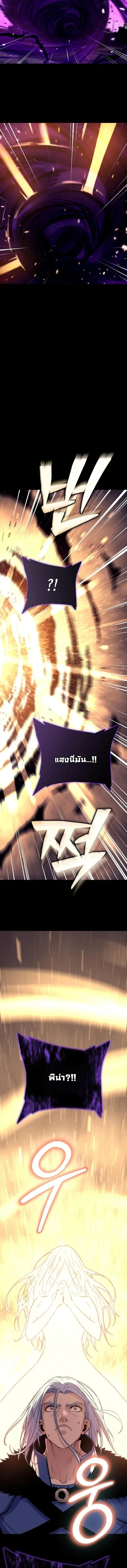Starting With 13 Hidden Traits เกิดใหม่ในเกมพร้อมคุณสมบัติลับ 13 ประการ ตอนที่ 19 หน้า 21