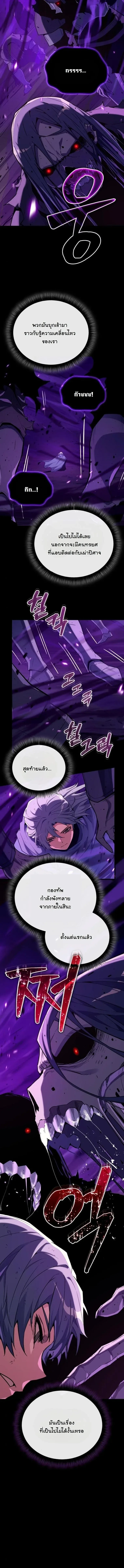 Starting With 13 Hidden Traits เกิดใหม่ในเกมพร้อมคุณสมบัติลับ 13 ประการ ตอนที่ 19 หน้า 5