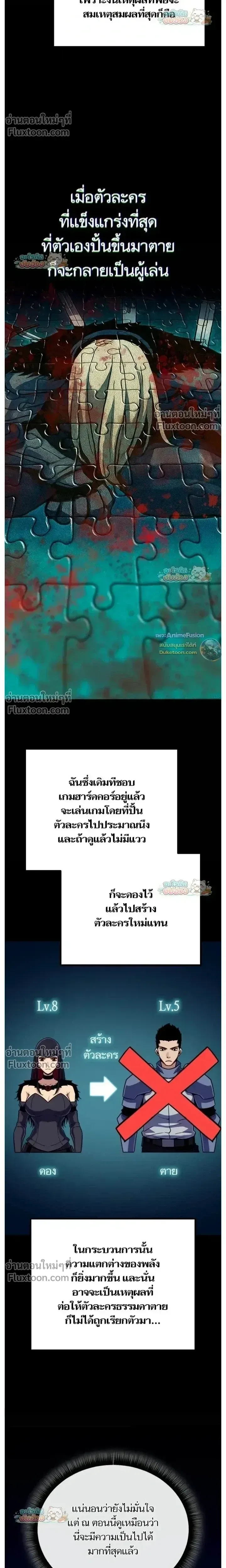 Starting With 13 Hidden Traits เกิดใหม่ในเกมพร้อมคุณสมบัติลับ 13 ประการ ตอนที่ 20 หน้า 10
