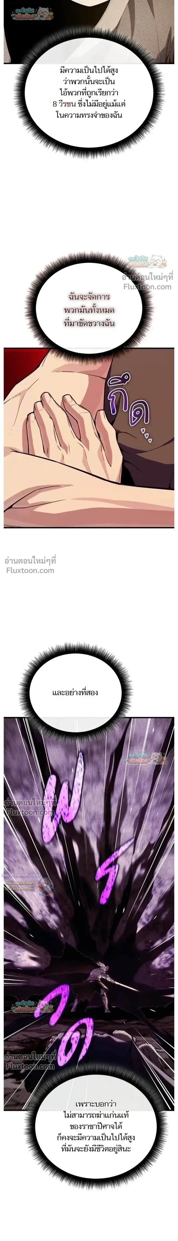 Starting With 13 Hidden Traits เกิดใหม่ในเกมพร้อมคุณสมบัติลับ 13 ประการ ตอนที่ 20 หน้า 12
