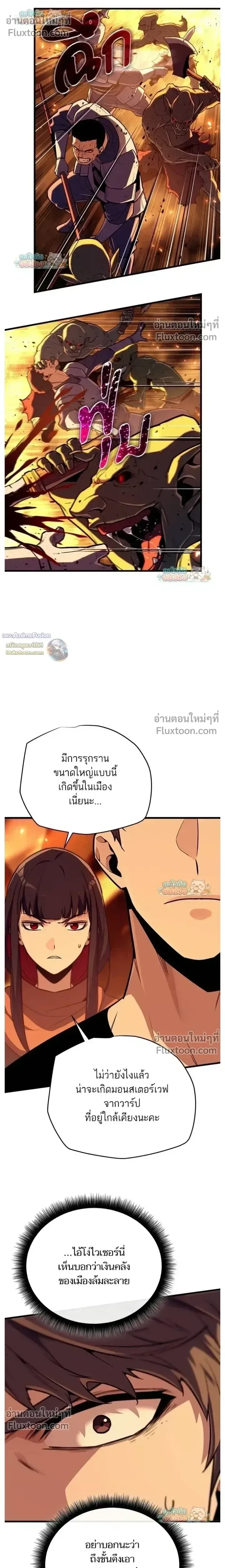 Starting With 13 Hidden Traits เกิดใหม่ในเกมพร้อมคุณสมบัติลับ 13 ประการ ตอนที่ 20 หน้า 16
